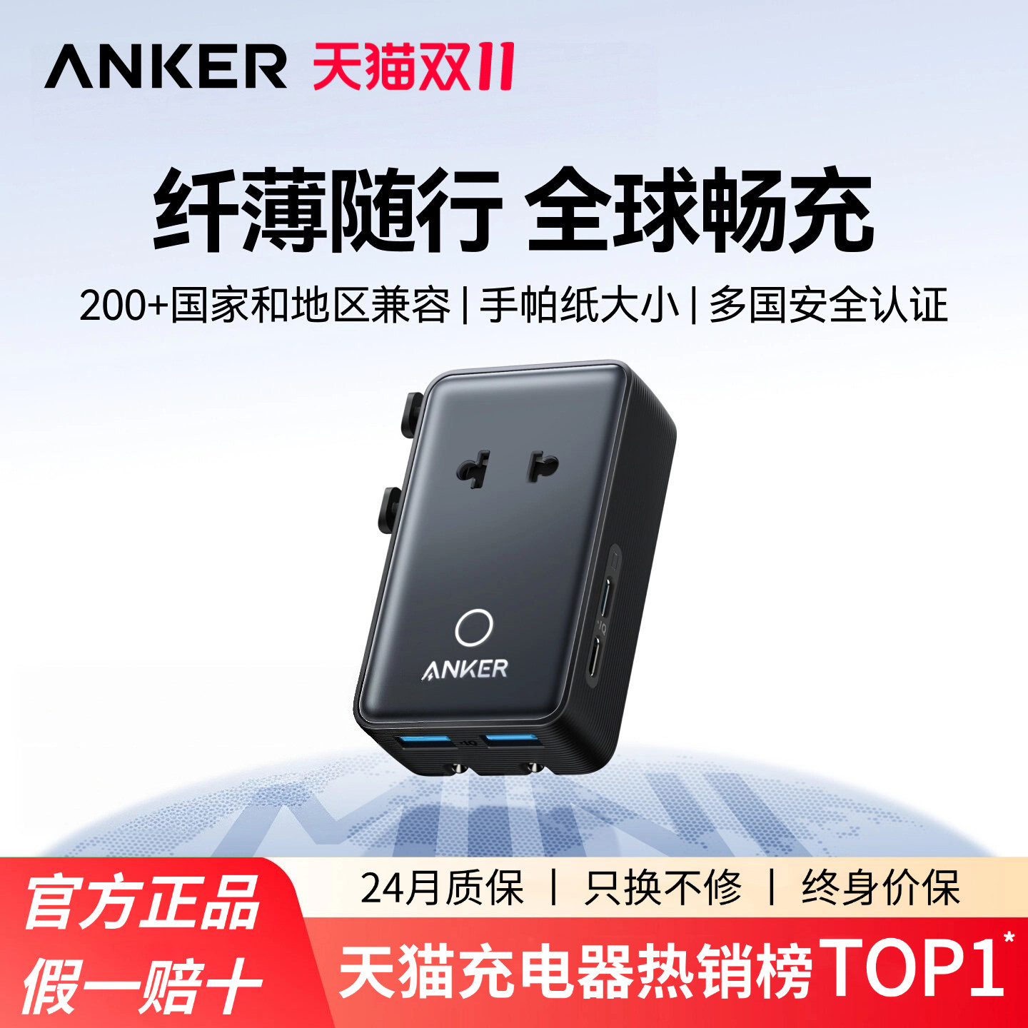 【全球电压适配】Anker安克转换插头器英标欧标德标适用韩国中国香港澳欧洲日本新加坡多功能插座国际充电器