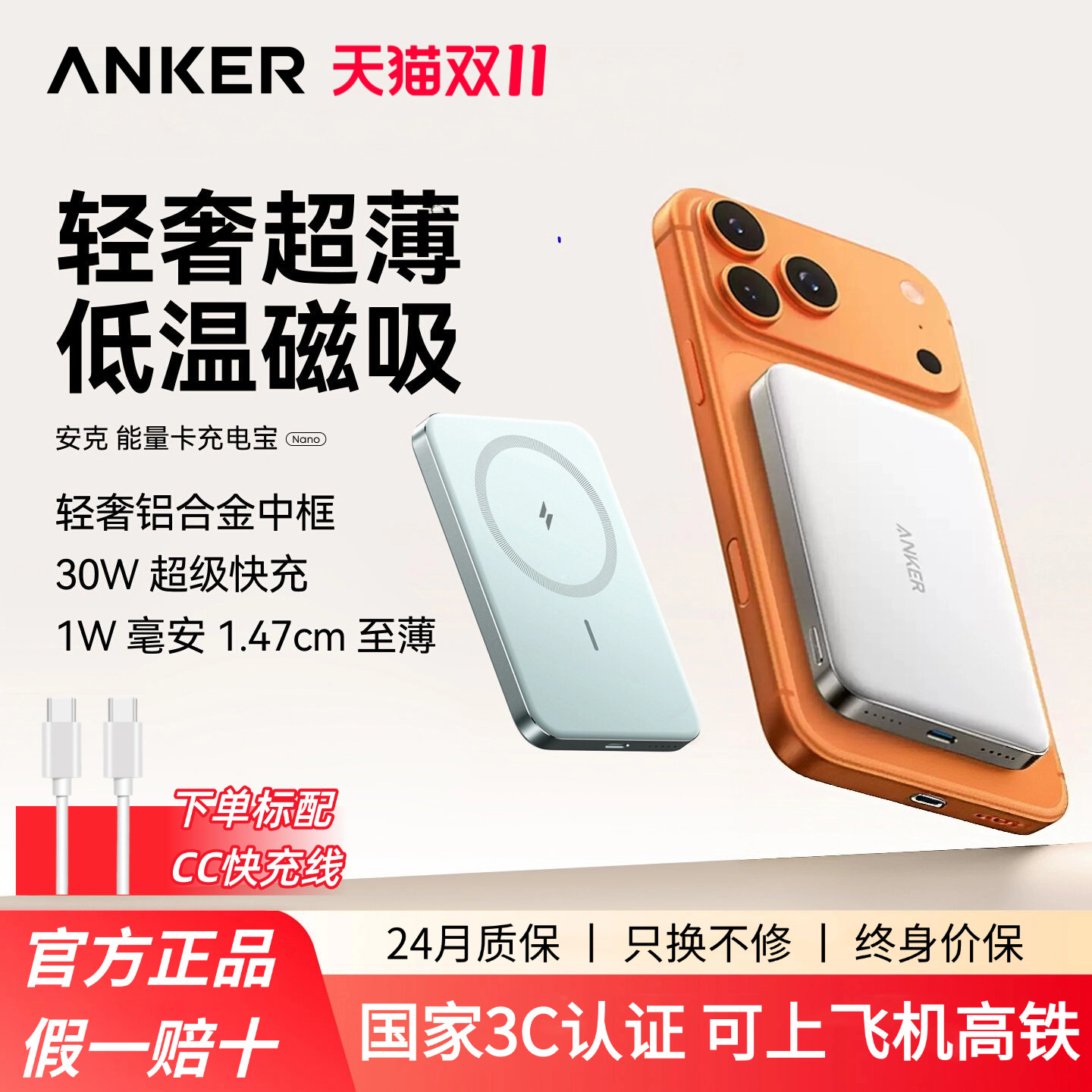 【3C认证可上飞机】Anker安克MagGo磁吸无线充电宝10000mAh超薄移动电源可上飞机苹果MagSafe适用iPhone17