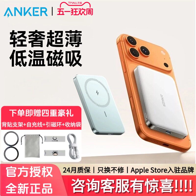 【国家3C认证】Anker安克MagGo磁吸无线充电宝 10000mAh超薄移动电源可上飞机苹果专用MagSafe适用iPhone17
