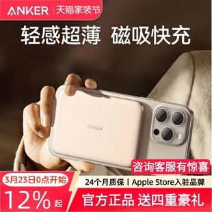 Anker安克磁吸充电宝MagGo Air2超薄小巧便携苹果专用iPhone无线MagSafe飞机可携带适用官方