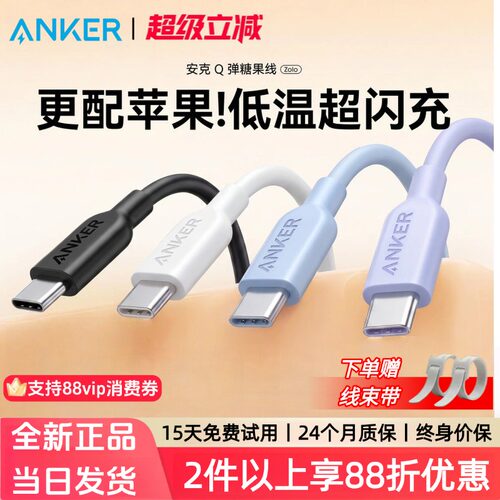 Anker安克适配苹果15/16充电线