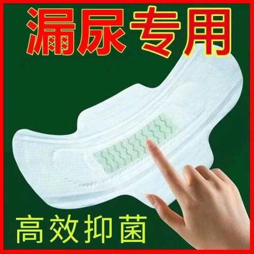负离子漏尿巾老人滴尿片护垫吸水巾棉面卫生棉大吸量锁水不回渗