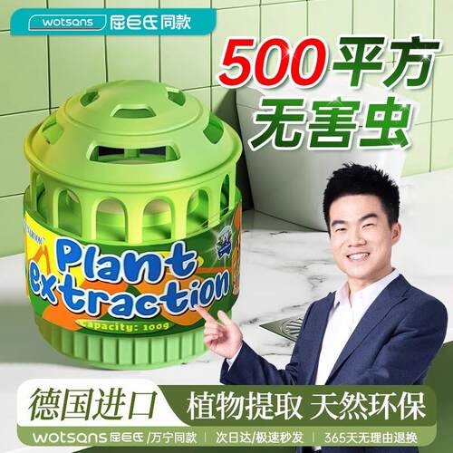 香茅驱赶蚊子神器2025新款室内强力驱蚊液防蚊虫克星户外宿舍香薰