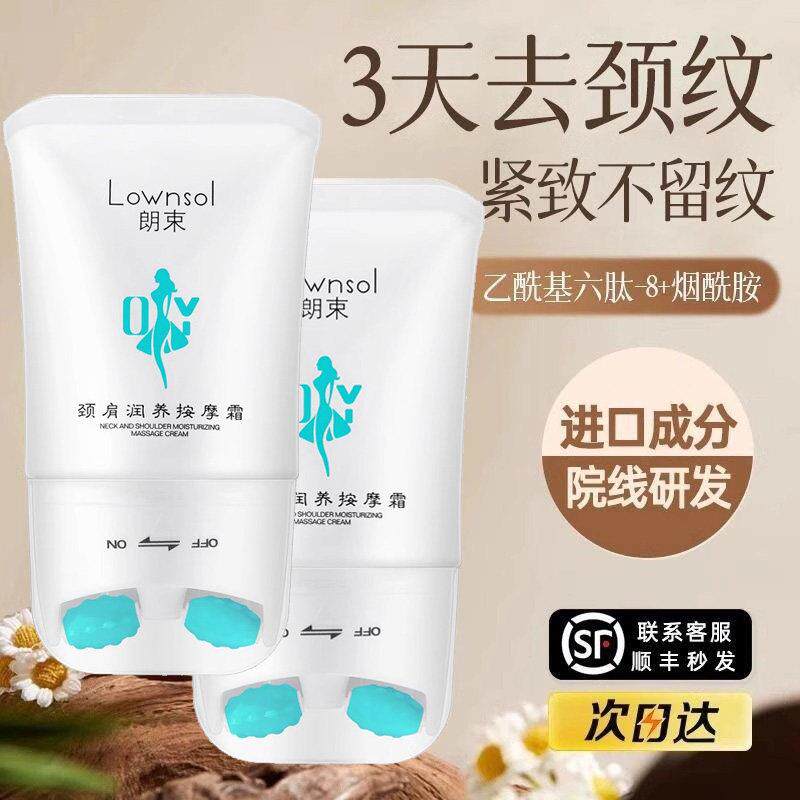 颈霜颈纹霜去颈纹提拉紧保湿黑淡化滚轮美颈霜脖子祛颈纹保湿紧致