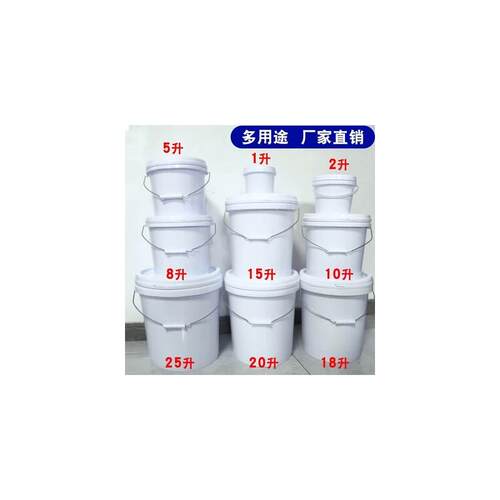 塑料桶带盖储水桶家用小桶加厚手提大号圆形方桶食品级20L25L