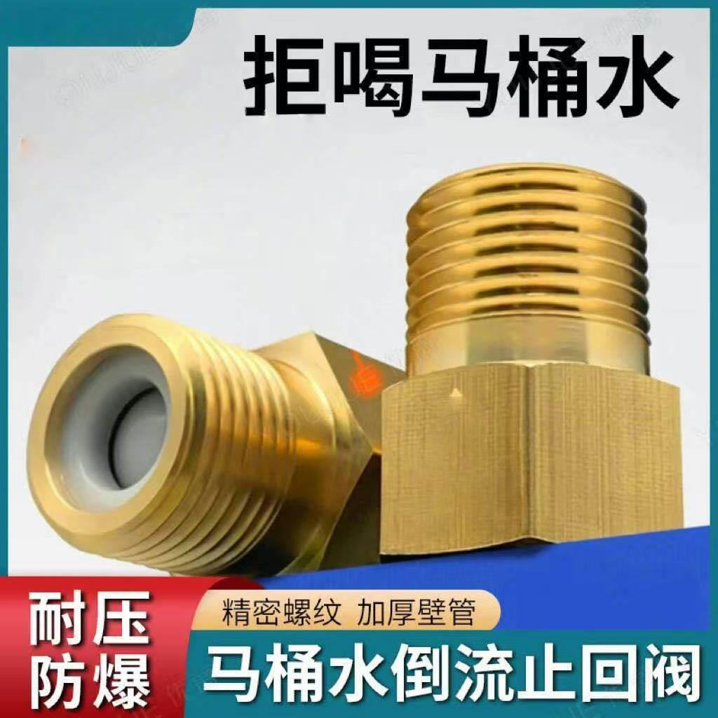 止回阀水阀防反马桶回流止回阀倒流单向化妆室拒不喝止逆阀太阳能