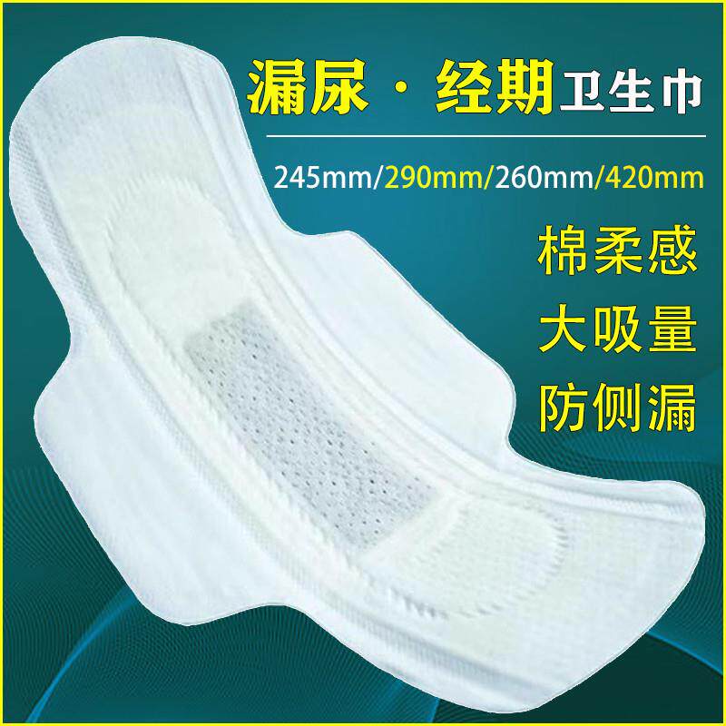 老人漏尿专用卫生棉尿片护垫吸水巾咳嗽滴尿尿急尿不尽吸水150ml