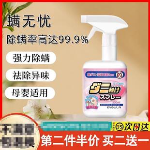 misscell除螨喷雾猫咪宠物除菌防垫杀去螨虫剂免洗正品
