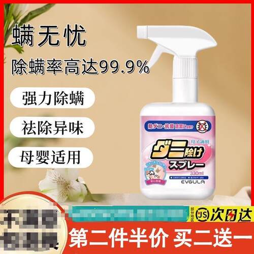 misscell除螨喷雾猫咪宠物除菌防垫杀去螨虫剂免洗正品