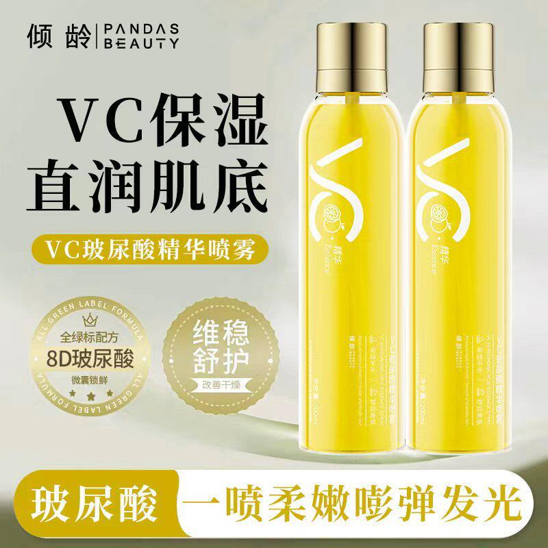 倾龄玻尿酸原液补水精华喷雾化妆前保湿敷爽肤水不卡粉