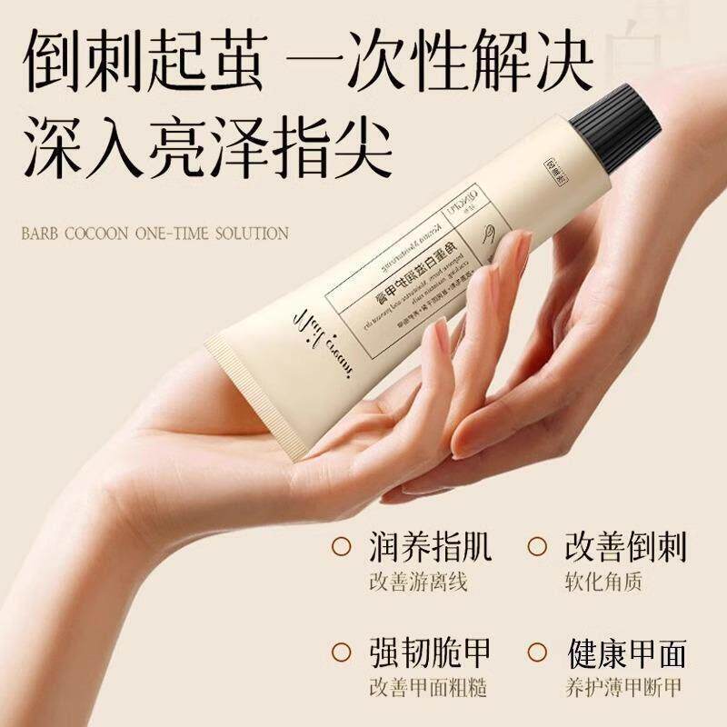法国护甲膏增厚霜防倒刺指甲养厚修复薄软开裂硬育甲液营养指缘油