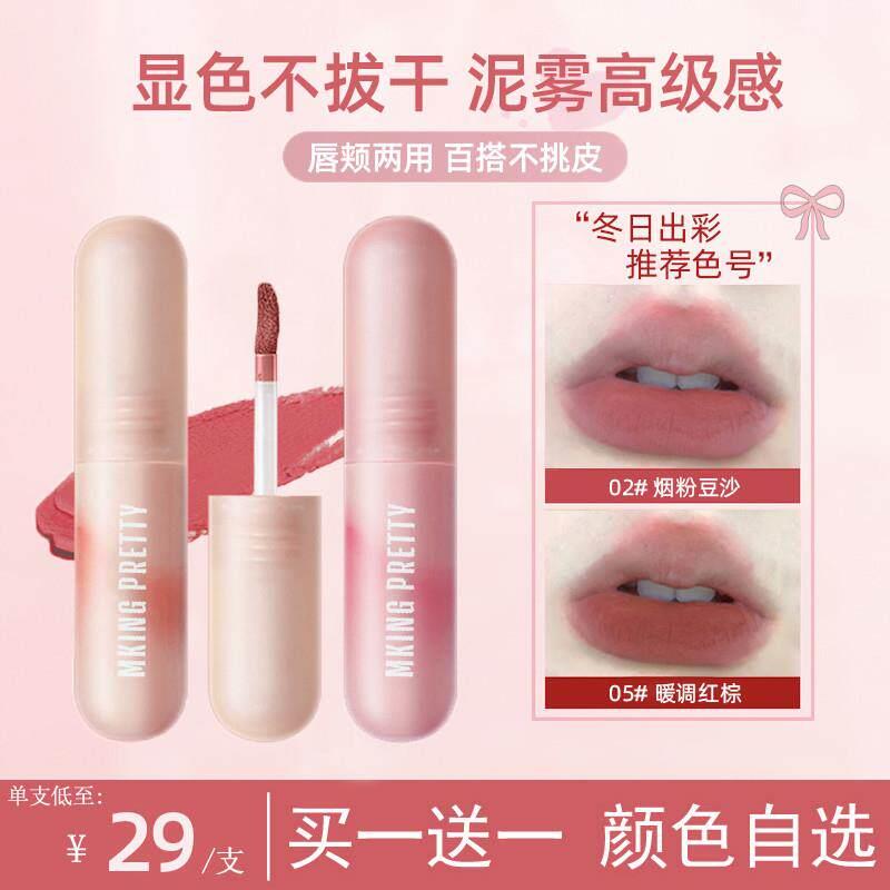 尤雾弹唇釉秋冬滋润唇泥雾面哑光口红不易掉色不易沾杯女正品官方