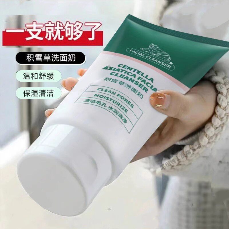 韩国老虎洗面奶积雪草tv敏感肌温和清洁氨基酸大瓶官方旗舰店正品