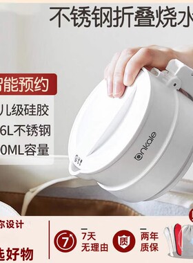 日本进口MUJIE折叠烧水壶便携