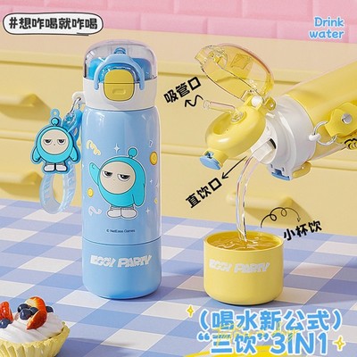 日本进口MUJIE蛋仔派对儿童保温