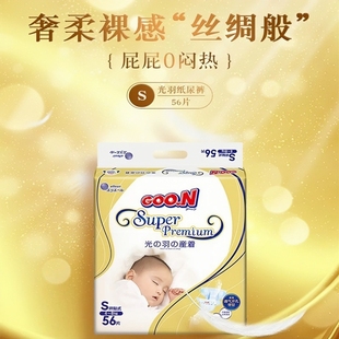 大王光羽婴儿尿不湿5片试用装超薄透气XL纸尿裤宝宝尿不湿拉拉裤