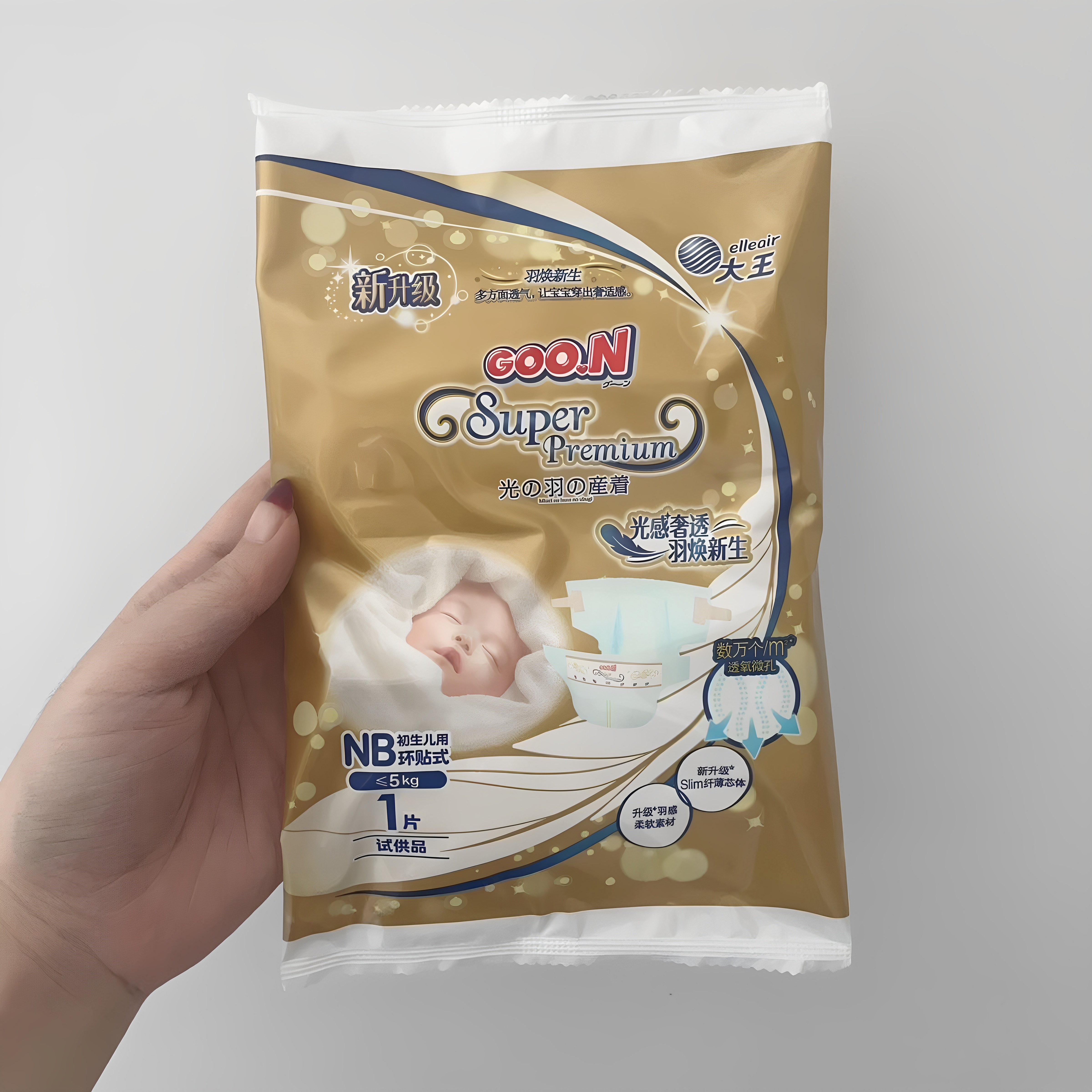 10包精粹新天使试用装超薄干爽纸尿裤光羽鎏金S新生儿宝宝尿不湿,婴童尿裤,尿布带,淘宝优惠券,粉丝福利购,淘宝优惠卷