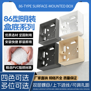 加厚86型超薄开关插座明装底盒灰色金色PVC通用接线盒底座布线盒