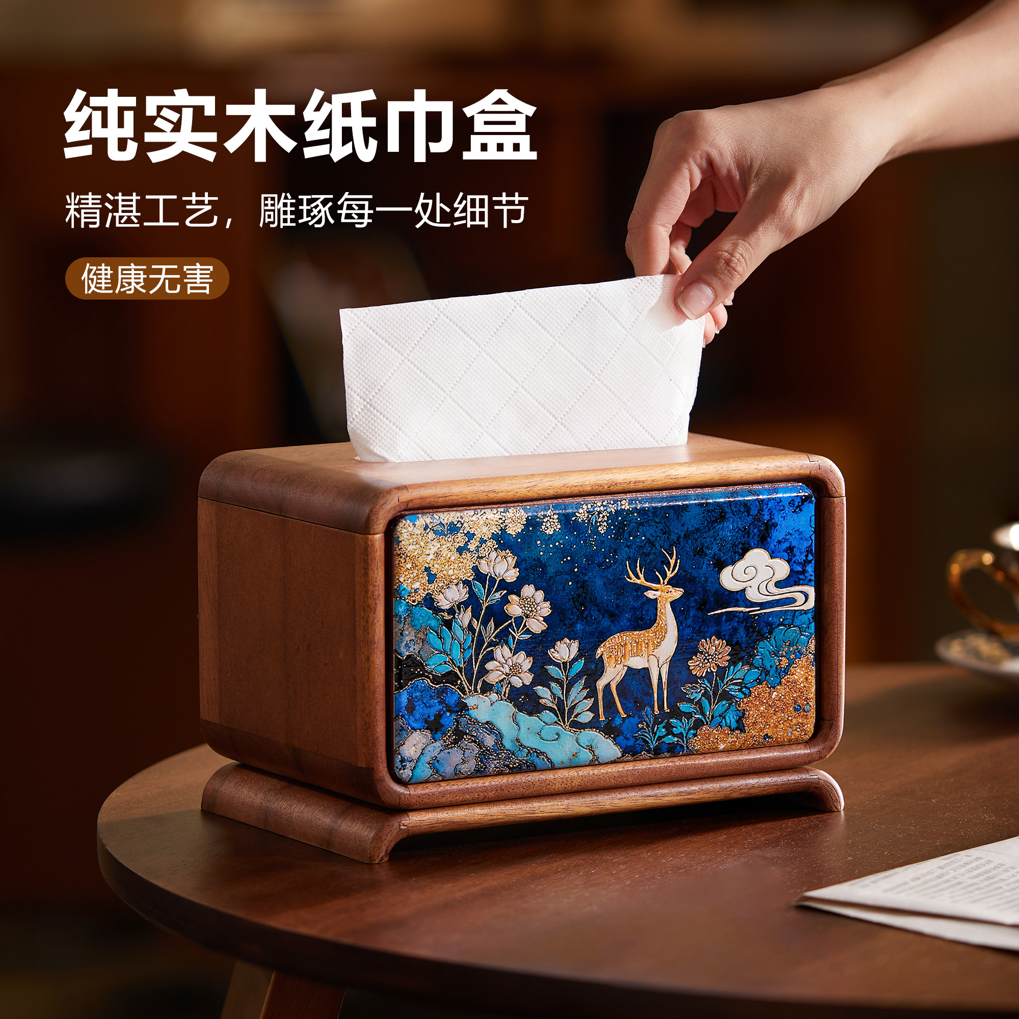 柏年诗桌面实木磁吸桌面纸巾盒中古风家用纸巾收纳盒新中式抽纸盒,收纳整理,纸巾盒,淘宝优惠券,粉丝福利购,淘宝优惠卷