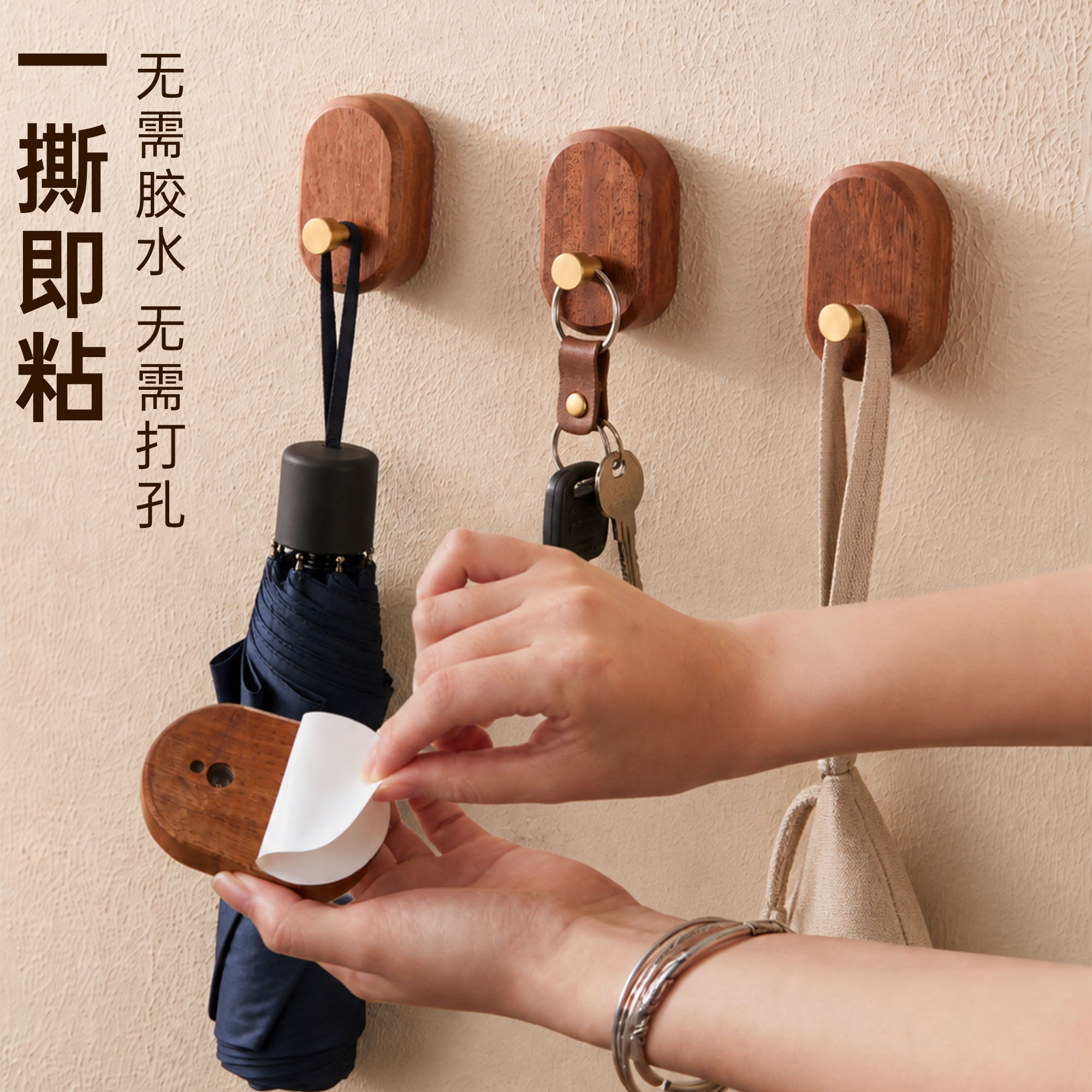 实木黄铜免打孔强力承重粘钩图片