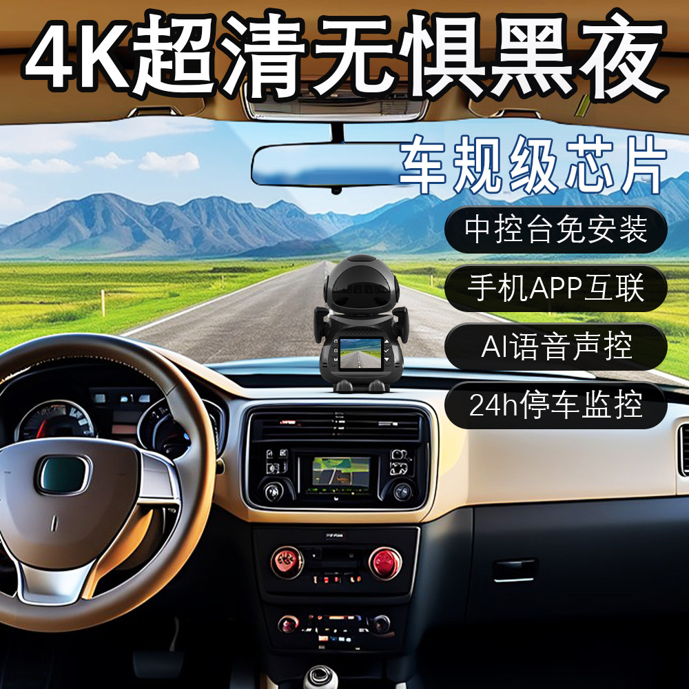4K中控台行车记录仪2160P超高清手机互联