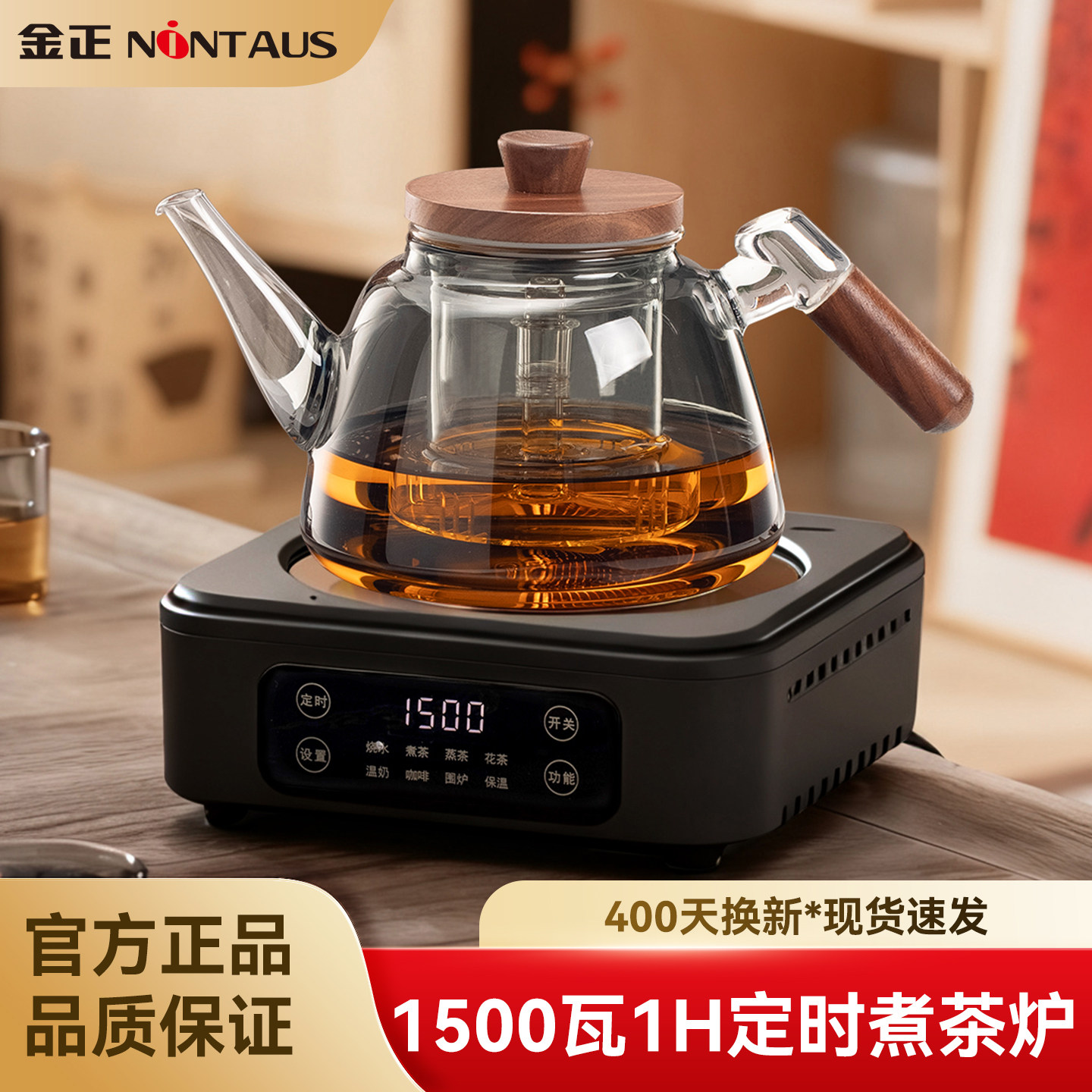 金正电2025新款陶炉煮茶壶
