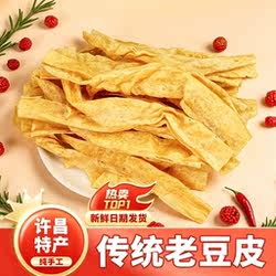 河南许昌老豆皮手工农家食材干货火锅豆皮干豆皮凉拌豆腐皮豆制品