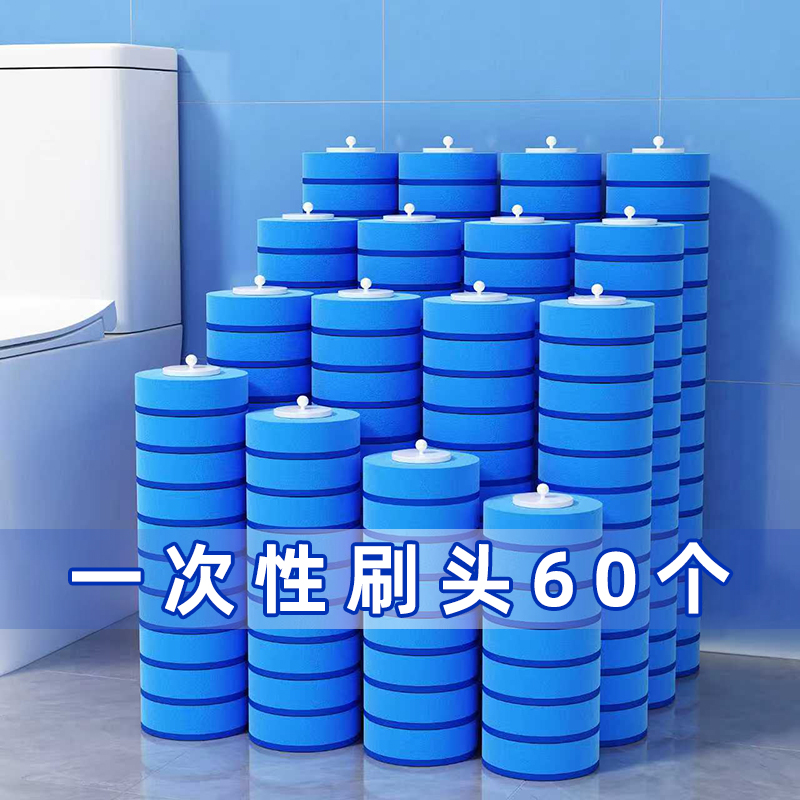 【刷头】一次性马桶刷子清洁刷头