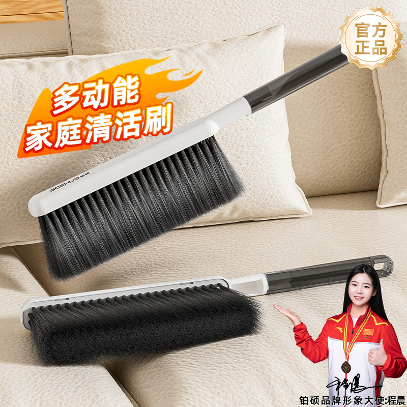 大号软毛刷，扫的太干净了