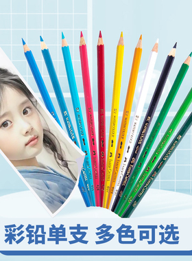 德国辉柏嘉水溶彩铅单支水溶性彩色铅笔红辉专业手绘人物48色72色单买单只补色单色美术用品