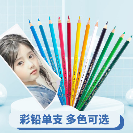 德国辉柏嘉水溶彩铅单支水溶性彩色铅笔红辉专业手绘人物48色72色单买单只补色单色美术用品