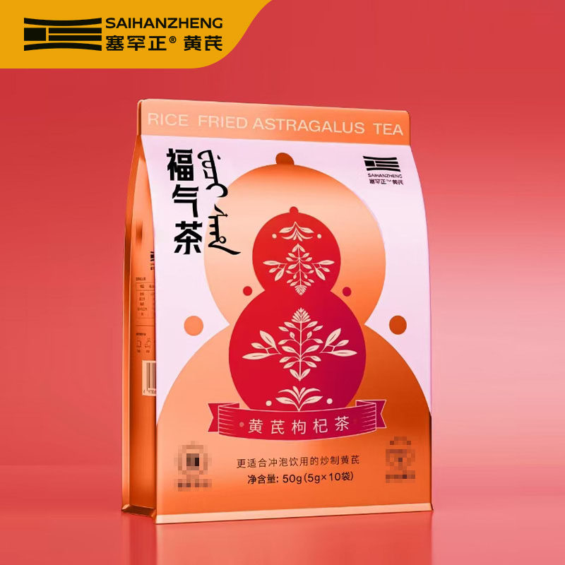 塞罕正黄芪枸杞茶养生茶