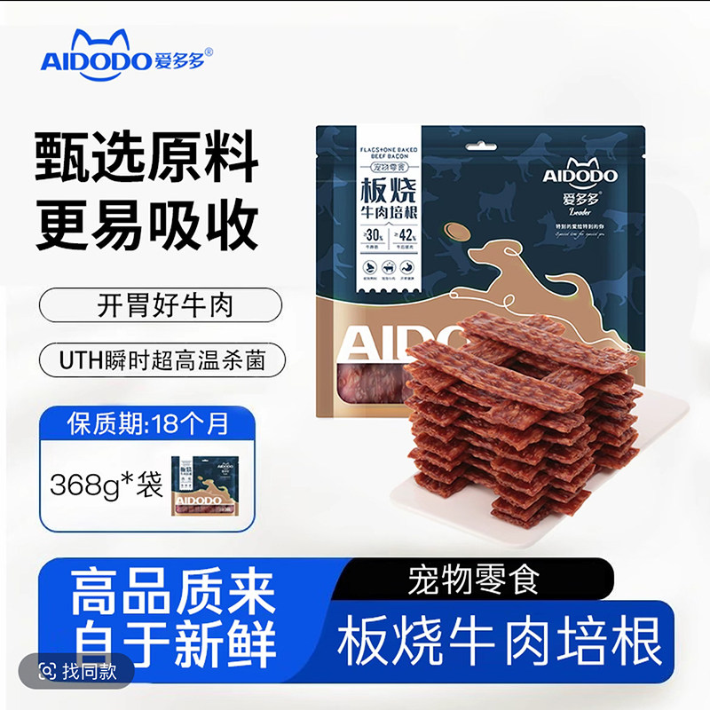 爱多多板烧牛肉培根狗零食内蒙风狗风干零食/肉干/肉