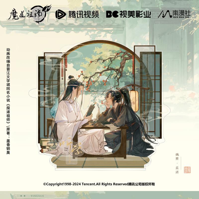 魔道祖师动画周边《听学》系列魏无羡蓝忘机立牌徽章透卡吧唧忘羡