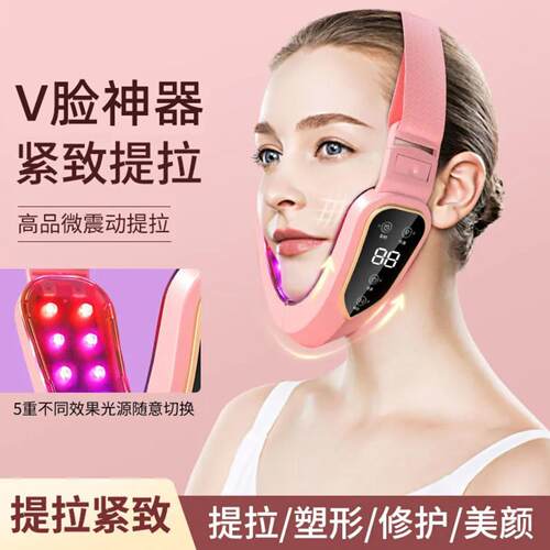 V脸仪提拉紧致按摩面罩塑小脸