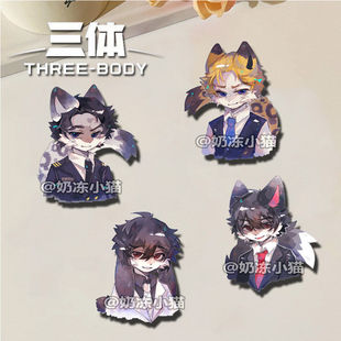 三体周边胸针可爱卡通章北海罗辑创意高颜值笔袋书包挂件装饰礼物