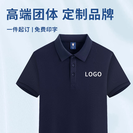 (TS226)工服定制T恤工衣短袖印字LOGO夏季团队广告文化POLO衫