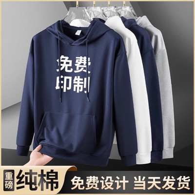 源头工厂--免费寄样版--卫衣定制