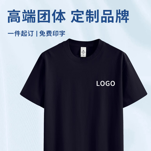 diy圆领聚会工作服定制定做