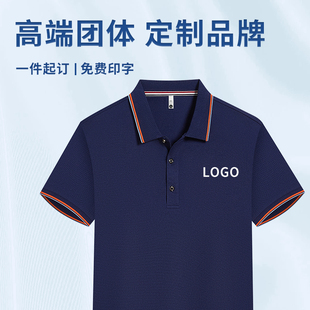 印字logo XBSH6880 蚕丝棉间色领定制polo企业团体文化衫