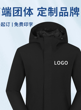 (FZKF-958) 秋冬季工服定制薄款冲锋衣工作服印logo防风防水夹克