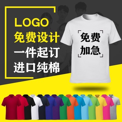 工厂直销-免费寄样-定制T恤