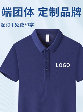(FZKF8808)高端三防工作服印logo短袖t恤polo衫翻领工装男女定制
