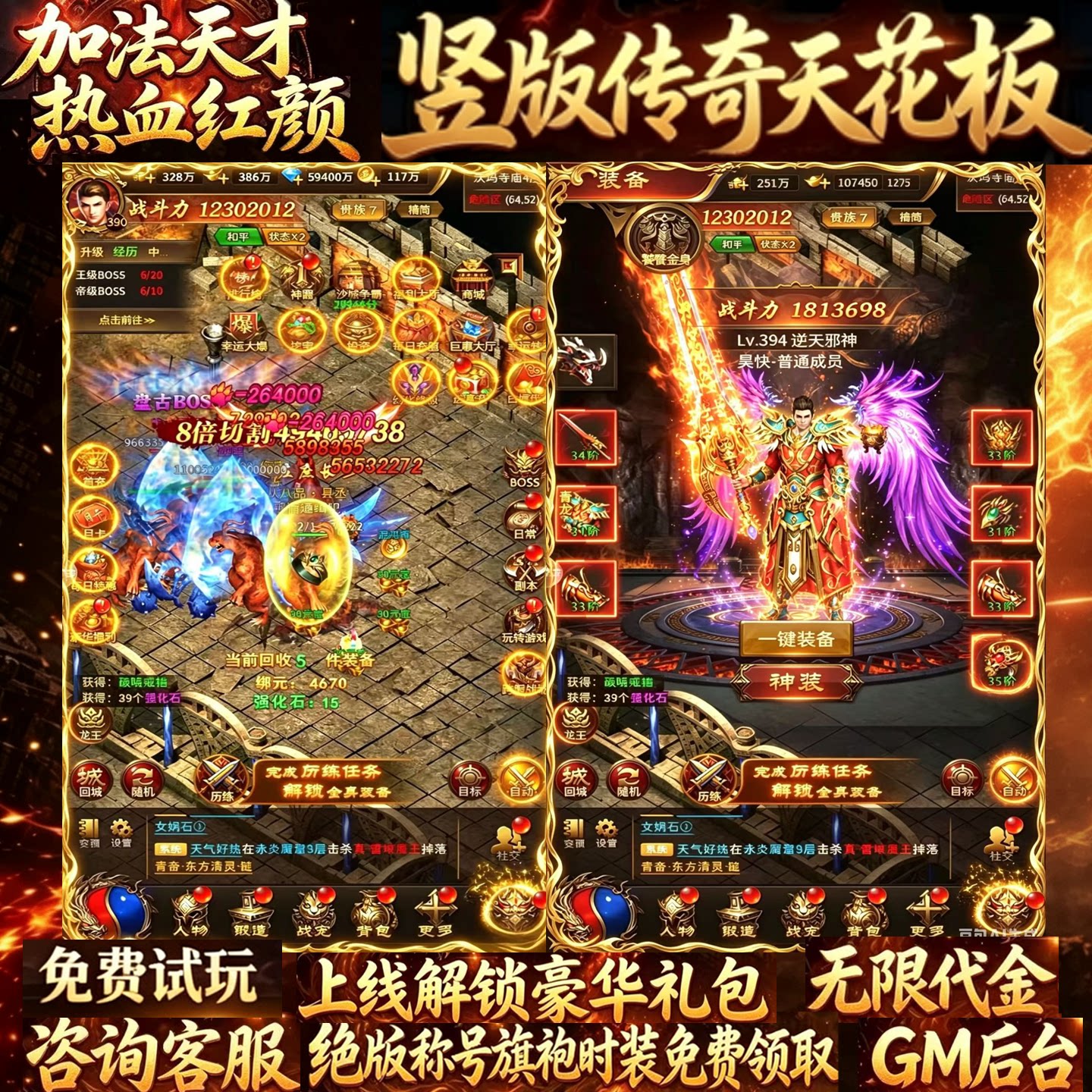【可无限代金】热血红颜竖版传奇手游内部福利买断GM后台游戏互通