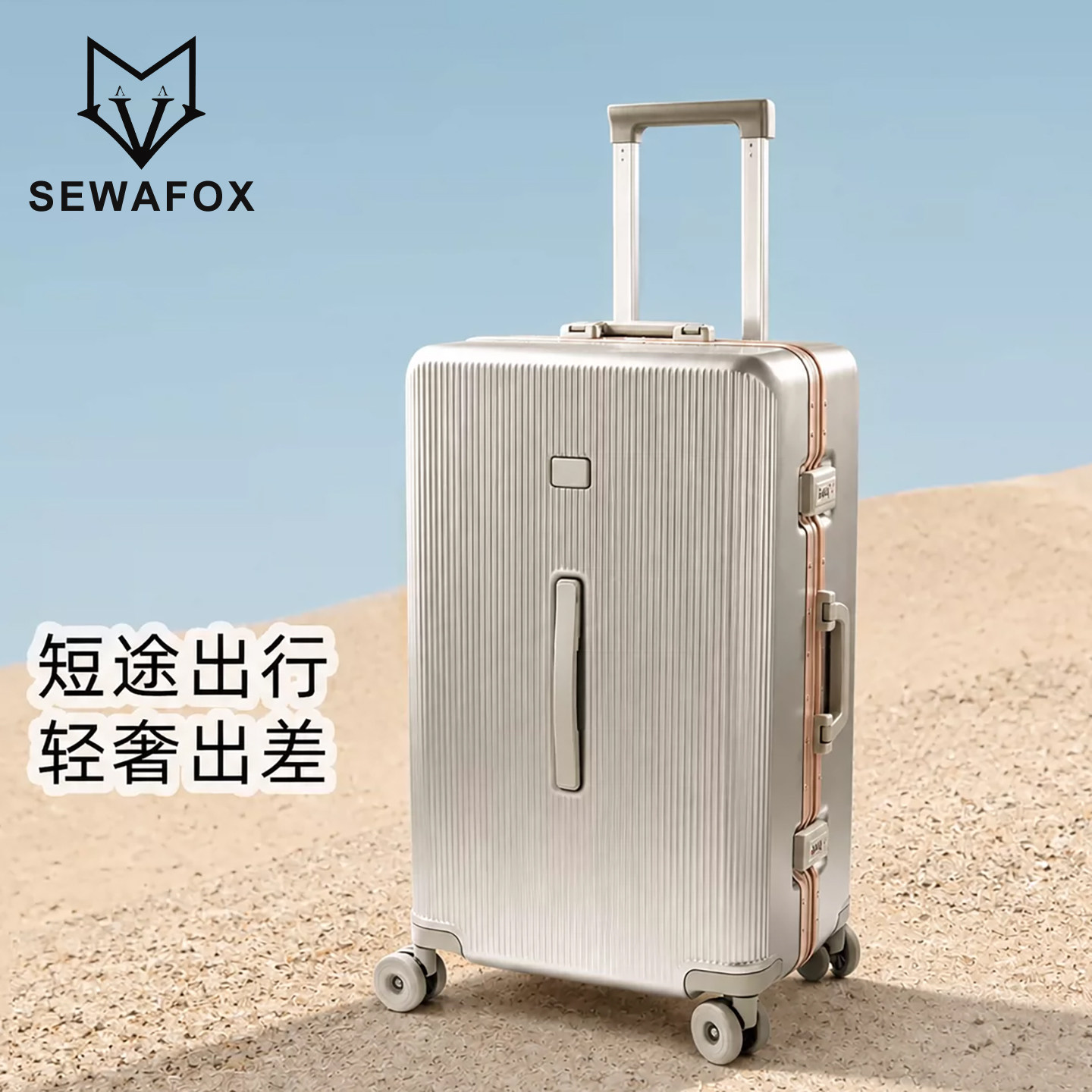 静音万向轮大容量旅行箱