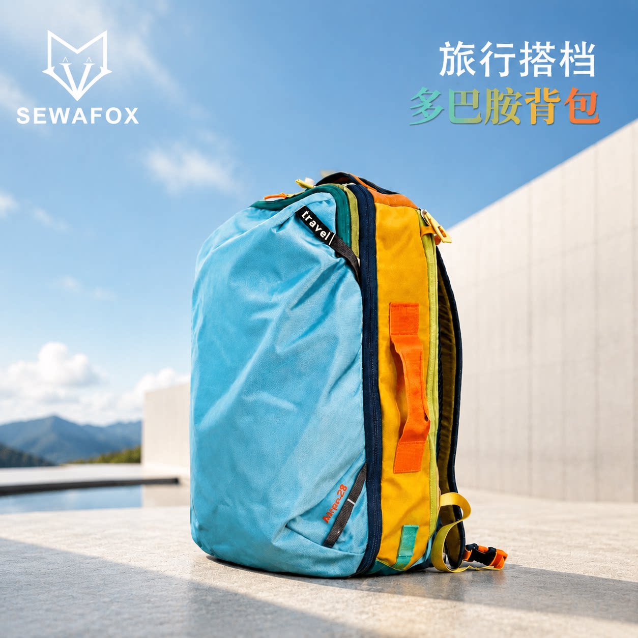 多巴胺撞色双肩包轻便户外运动徒步旅行多用途大容量电脑包背包女