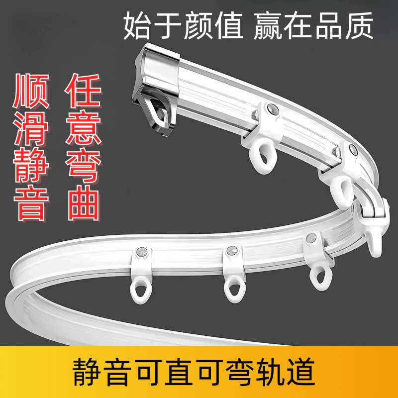 可弯曲窗帘轨道u型滑轮导轨滑道圆弧环形L形弯轨单轨双轨顶装侧装
