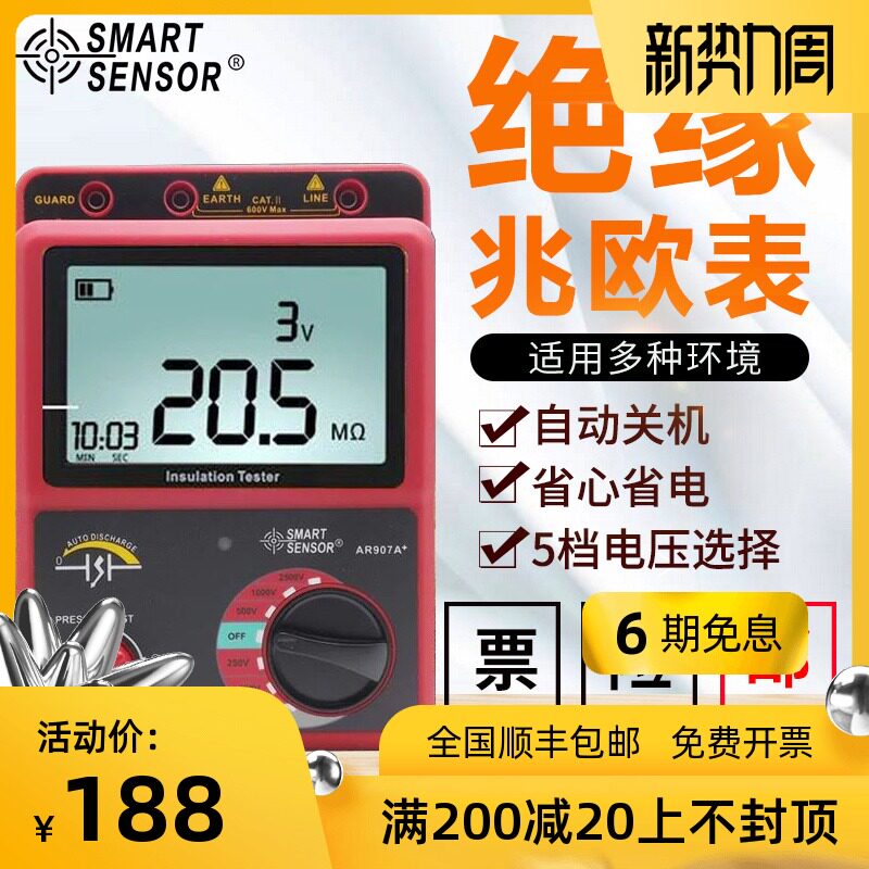 希玛兆欧表500V高压电子摇表1000V电工高阻计2500V绝缘电阻测试仪