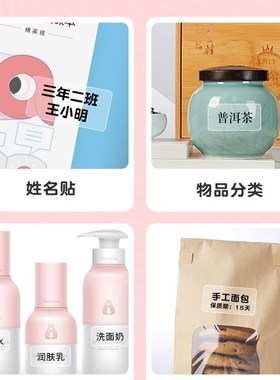 精臣B21/B203/B1/B3S【透明标签纸】姓名贴纸不干胶贴纸圆形防水
