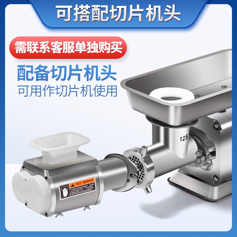 恒基绞肉机商用大功率电动不锈钢多功能碎肉打肉绞馅灌肠机肉铺用